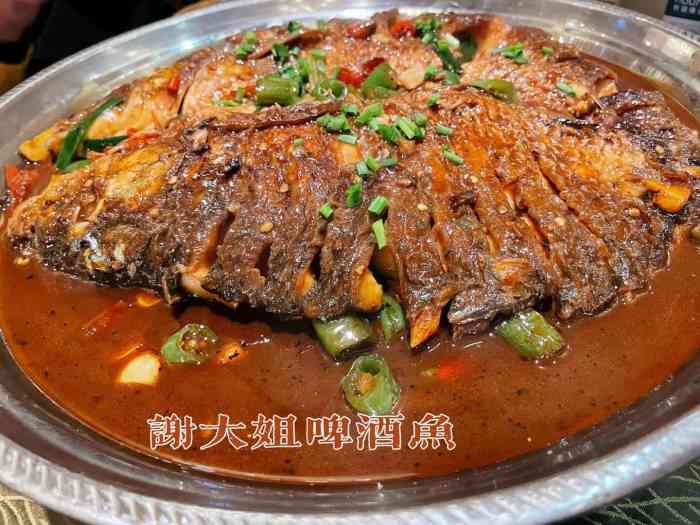 谢大姐啤酒鱼·广西菜(总店【谢大姐啤酒鱼】99西街附近来阳朔必