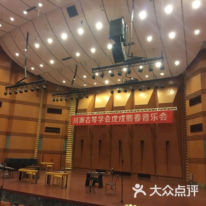 四川音乐学院大音乐厅