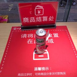 爱士多无人便利商店