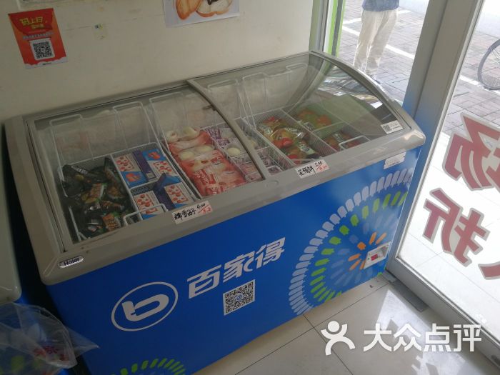 百家得冷饮批发徐汇店图片 - 第4张