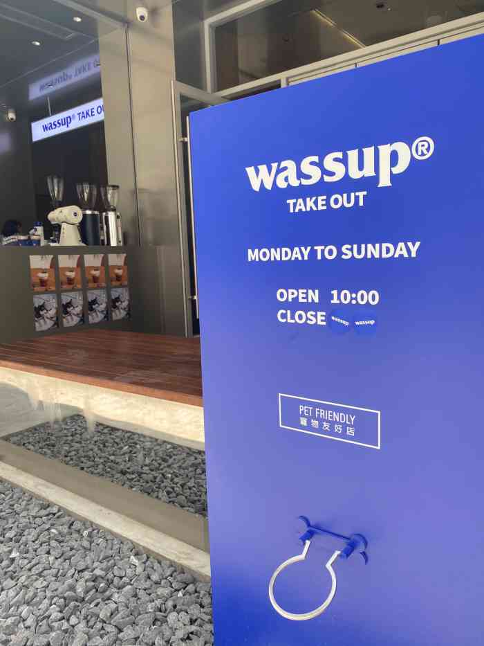 wassuphouse