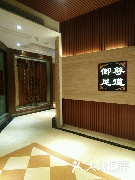 御尊会所张姐上传的图片