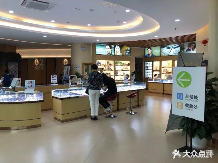 爱尔英智眼科医院(潘家园店)图片 - 第3张