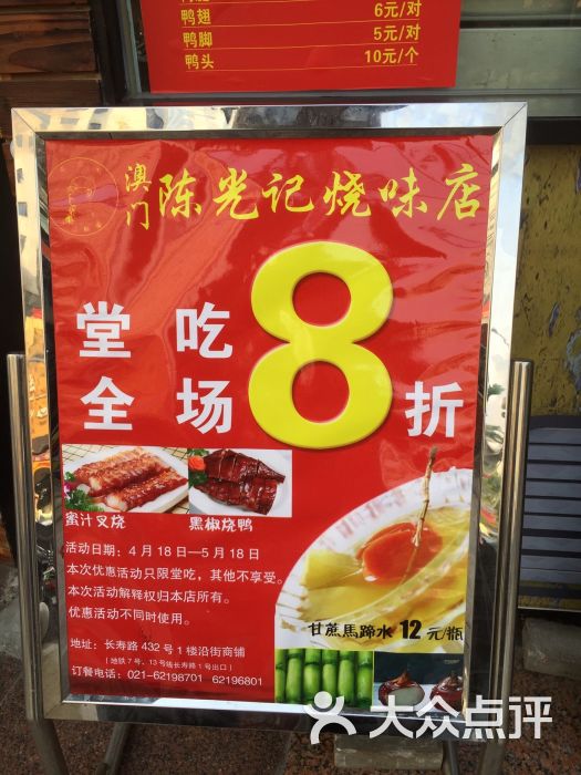 店招黄底红字,也挺显眼,可惜被时尚广场一层多高的路标广告牌正好遮挡