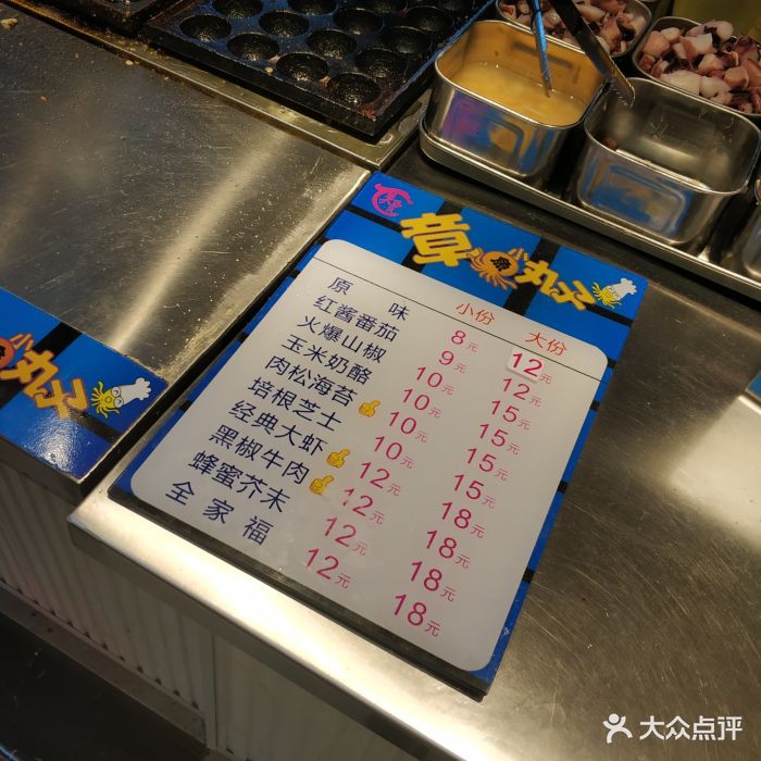江小八章鱼小丸子(江汉二店)图片 - 第49张