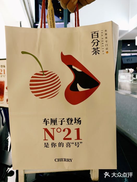 百分茶(路劲又一城店)图片