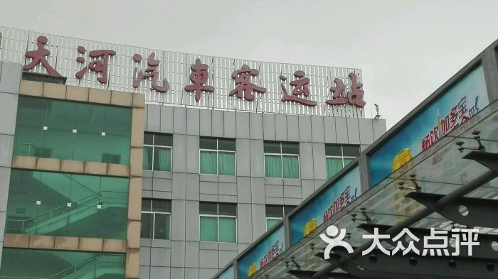 "天河客运站地铁站"的全部点评 - 广州 - 大众点评网