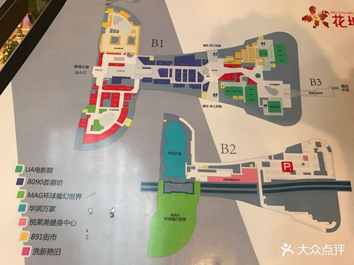 花城汇停车场图片