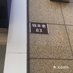 simicake钱丰巷店