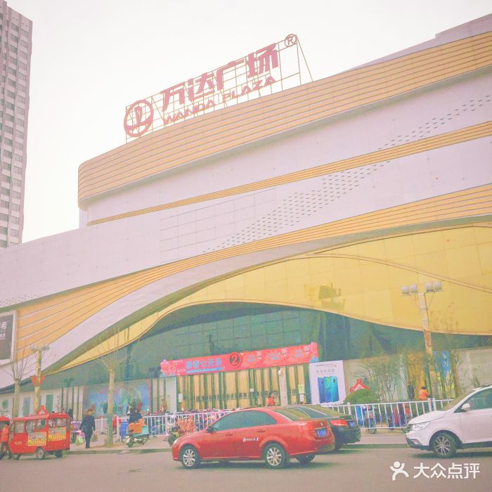 万达广场(泰安店)图片