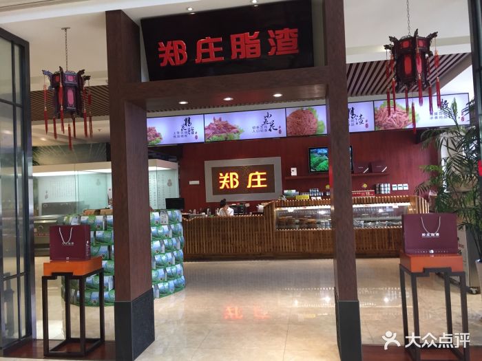 郑庄脂渣海鲜楼(李村店)图片 - 第450张