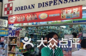 药房排名_中药房(3)