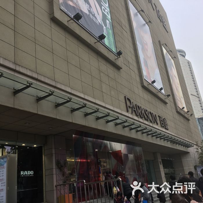 三阳百盛
