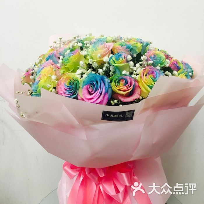 小丑鲜花