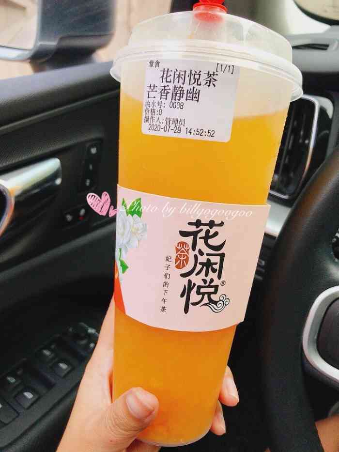 花闲悦茶(万和城店)-"万和城六楼海底捞旁边新开的店.