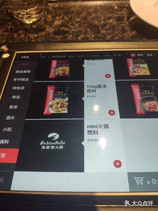 海底捞火锅(新世纪广场店-图片-邯郸美食-大众点评网