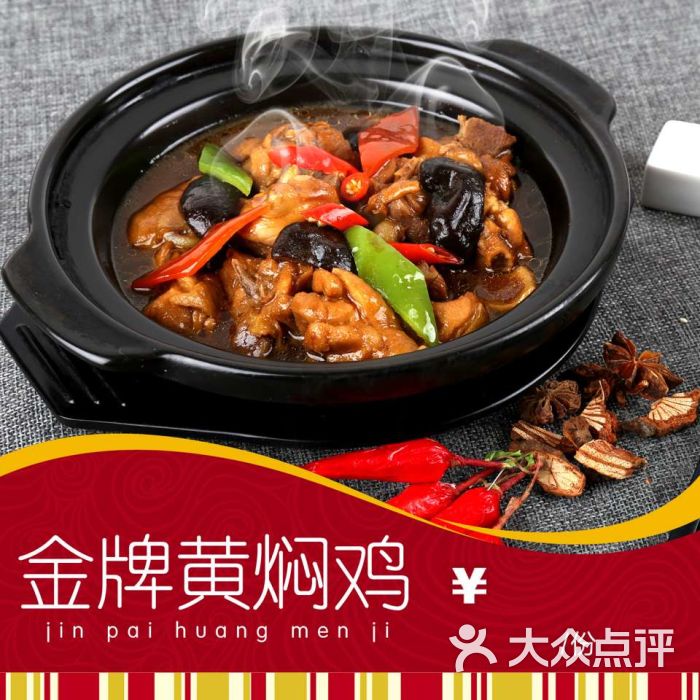 久焖提督私房面-黄焖鸡图片-上海美食-大众点评网