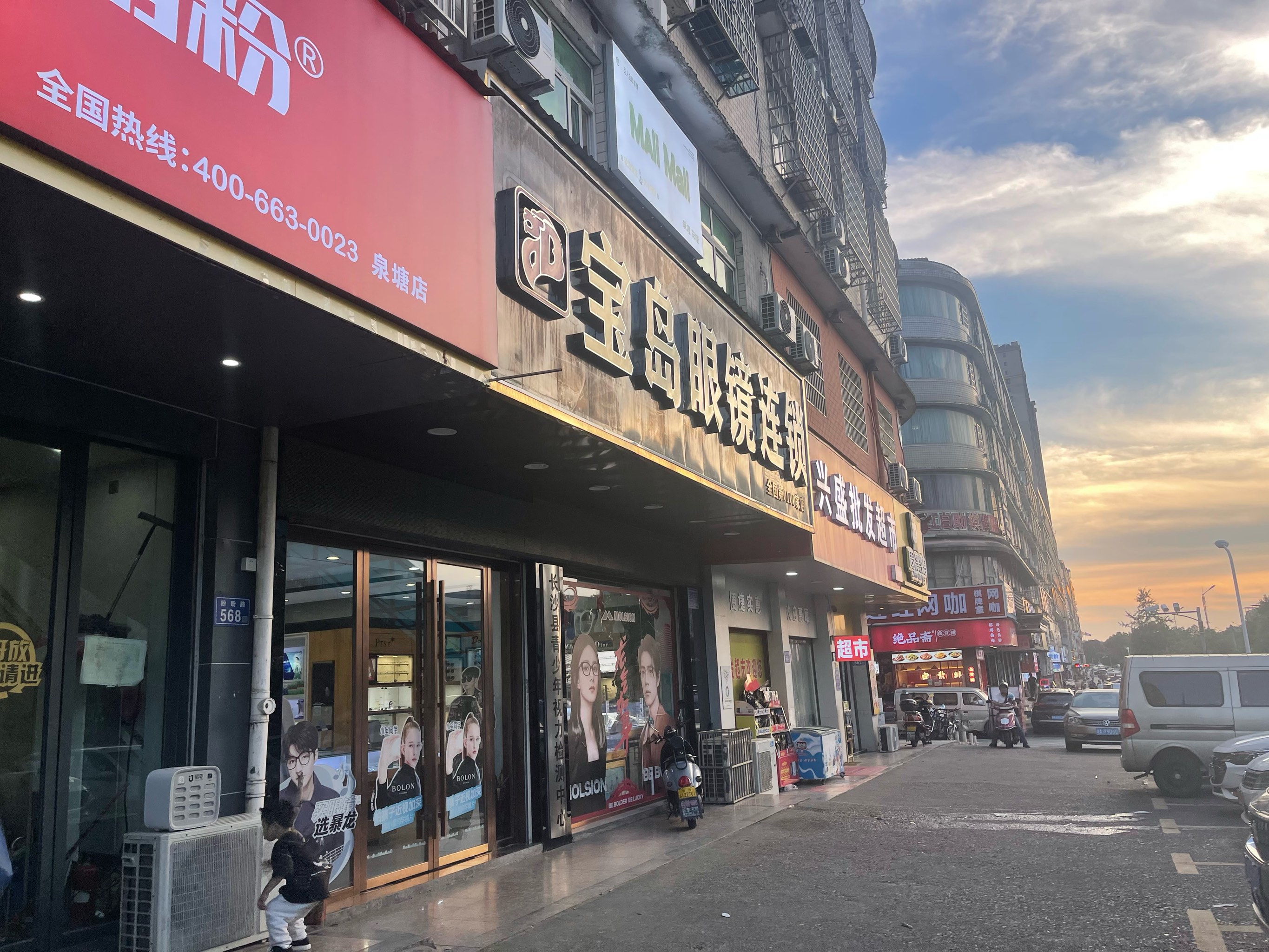 星沙店 大众点评