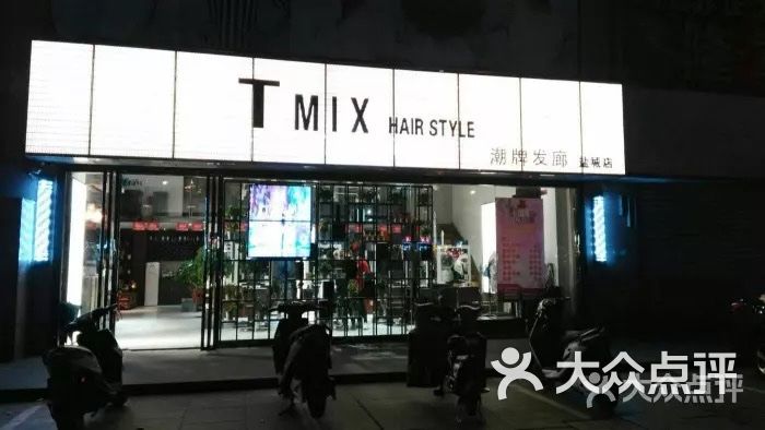 tmix 潮牌美发造型(国飞尚城店)门面图片 - 第2张