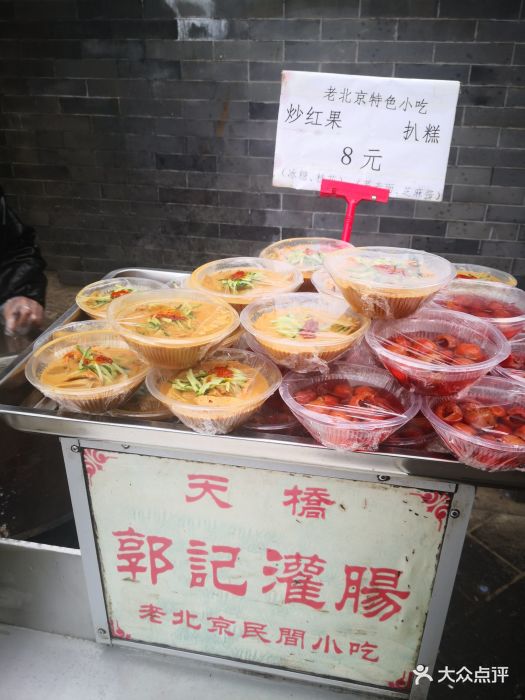 特色小吃 北京天桥的小吃3德信官方网站
