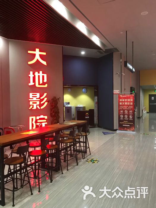 大地影院(高鑫广场)-图片-宁波电影演出赛事-大众点评