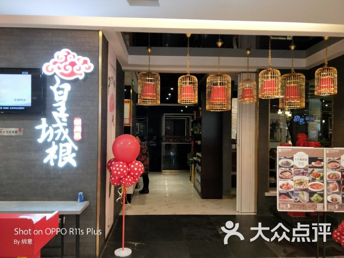 皇城根北京风味主题餐厅(泰华城店)图片 第82张