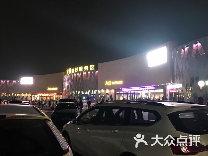 梅村服务区-餐厅图片 - 第2张