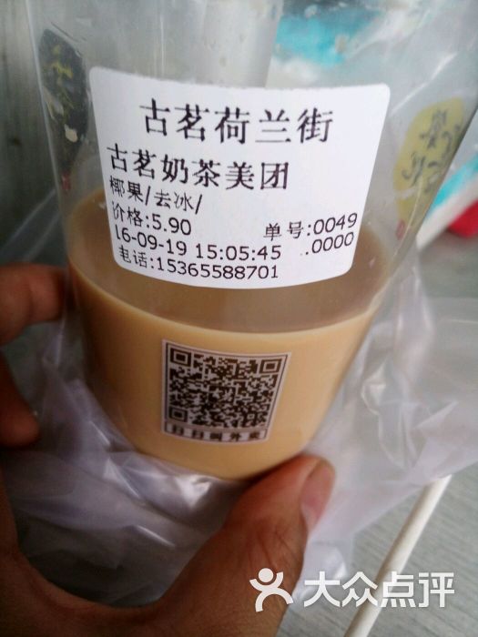 古茗茶饮--价目表图片-南通美食-大众点评网