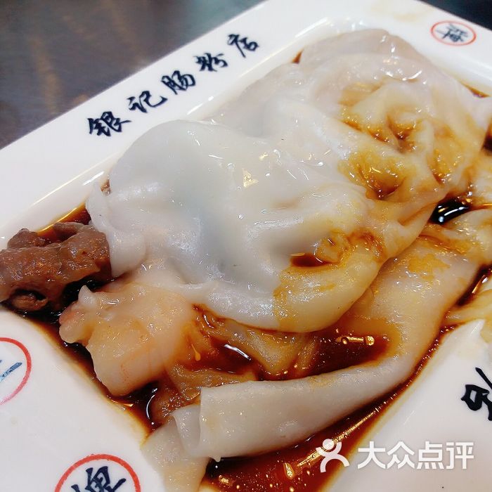 银记肠粉