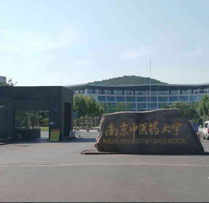 南京中医药大学(仙林校区)-"学校仙林食堂非常好吃,有一食和二食,食堂