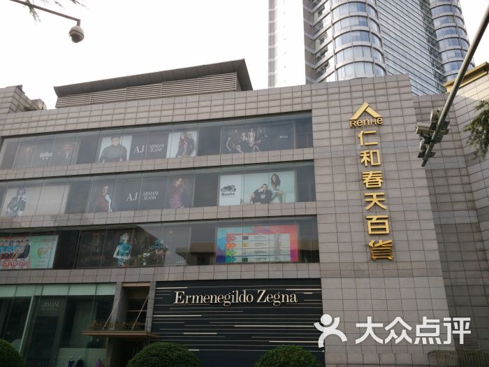 仁和春天百货(领事馆店)-门面图片-成都购物-大众点评