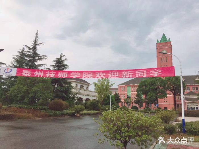 技师学院-图片-泰州学习培训-大众点评网