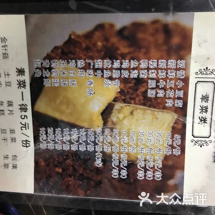 贵州爱情小豆腐