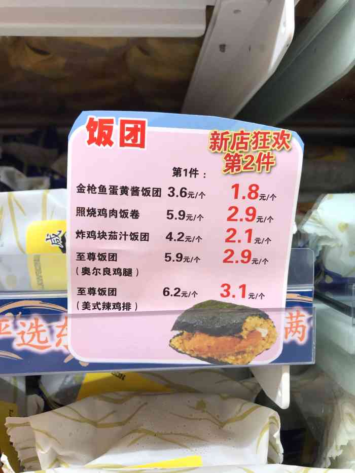 罗森饭团还是挺方便的,推荐大阪烧口味的.