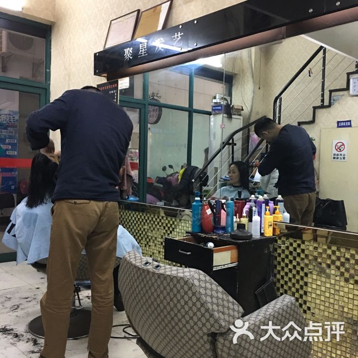 聚星美发沙龙(人民路店)图片 第3张