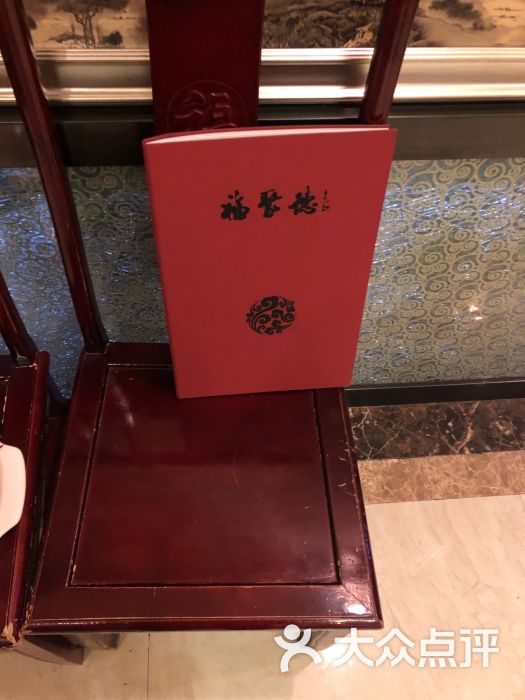 福聚德北京烤鸭(凤城二路店)图片 第2张