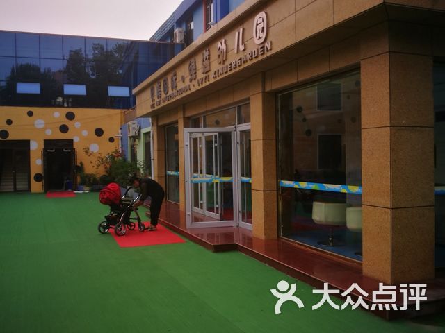 贝美国际绿溢幼儿园课程_价格_简介_怎么样-胶州市学习培训-大众点评