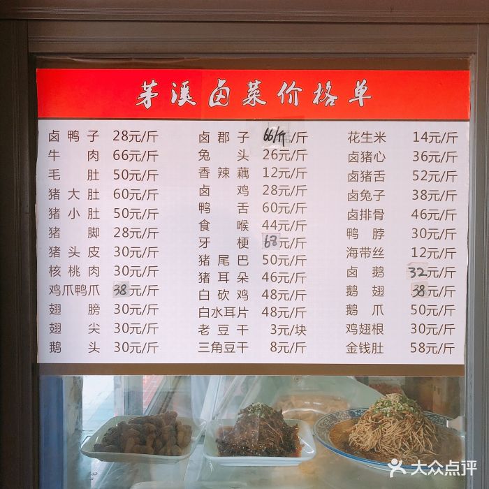 茅溪家常菜图片 - 第5张