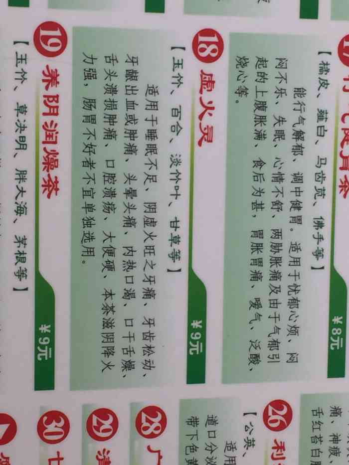 杏林春凉茶(红荔店)-"过来杏林春劈凉茶啦,清热解毒最