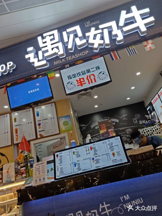遇见奶牛饮品(王府井店)图片 - 第137张