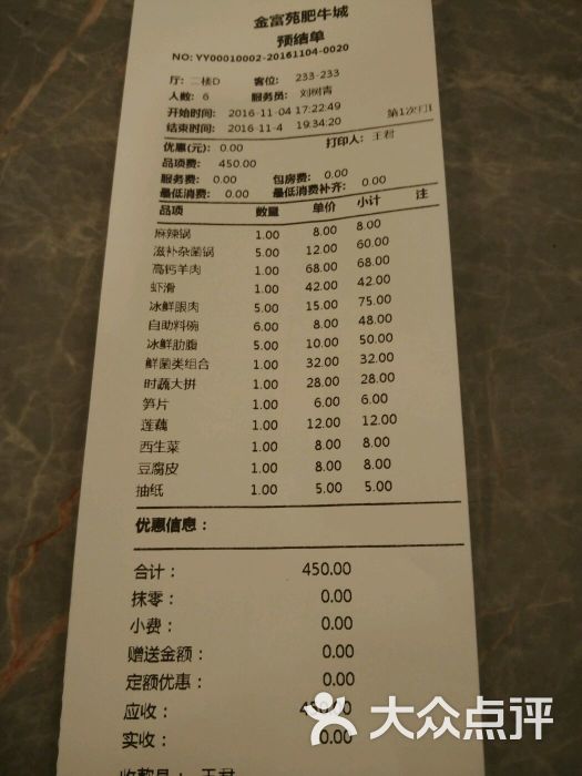 金富苑肥牛(七一路店)图片 - 第1张