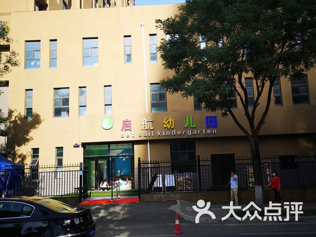 启航幼儿园课程_价格_简介_怎么样-西安学习培训-大众