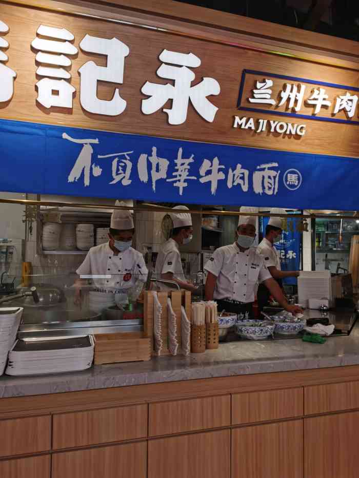 马记永·兰州牛肉面(万象城店)