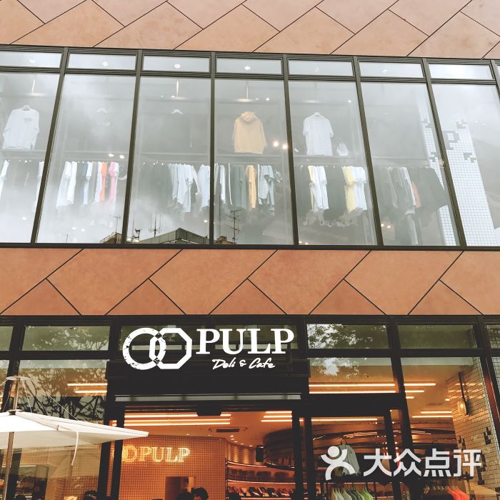 pulp deli&cafe图片 - 第5张