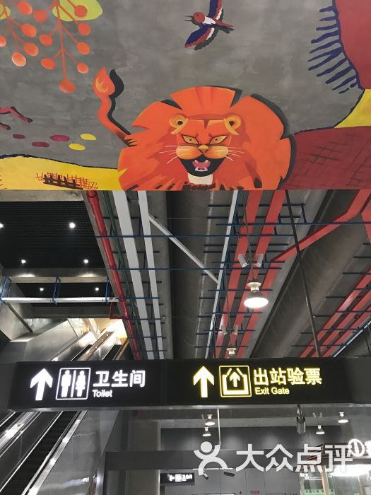 秀沿路-地铁站图片 第21张
