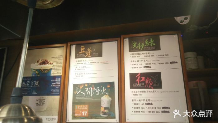 茶颜悦色(no.3店)--价目表图片-长沙美食-大众点评网