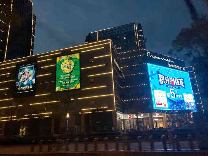 长申购物广场-