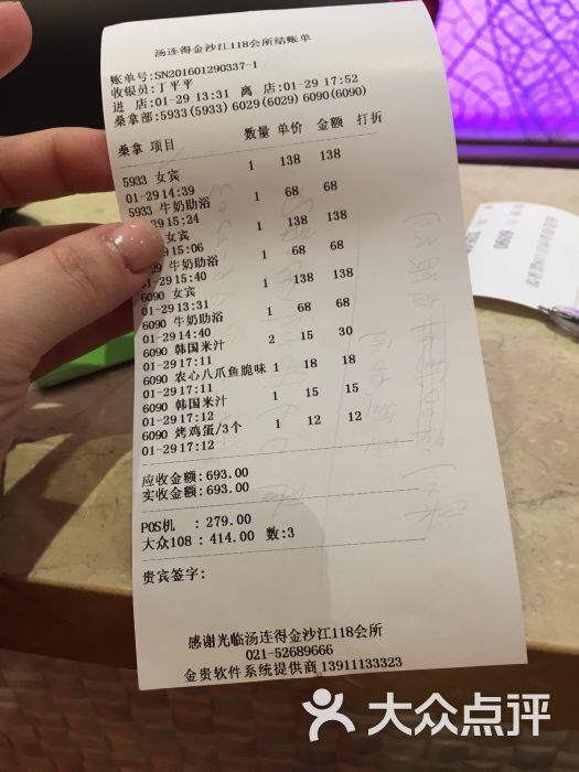 汤连得(118店)图片 - 第1张