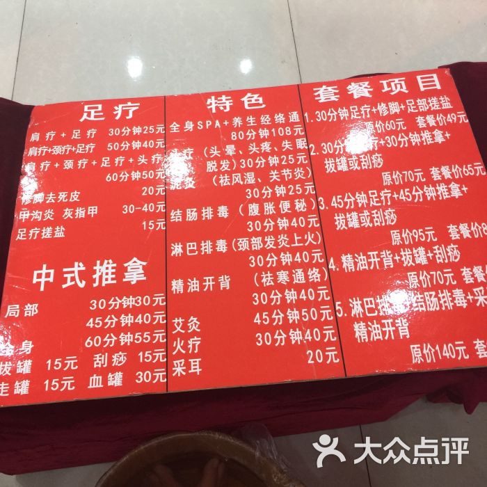 扬州好功夫足疗推拿(窑头路店)的点评