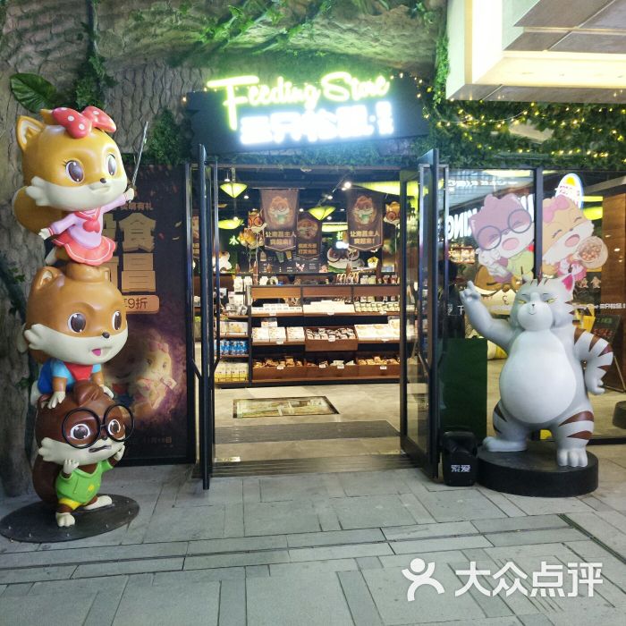 三只松鼠(铜锣湾店)图片 第1张